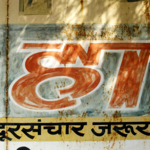 Sanchar Haat