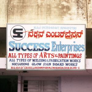 Success Enterprises