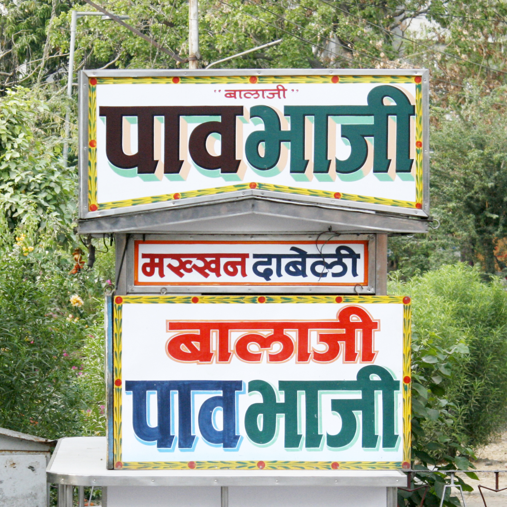 Balaji Pav Bhaji