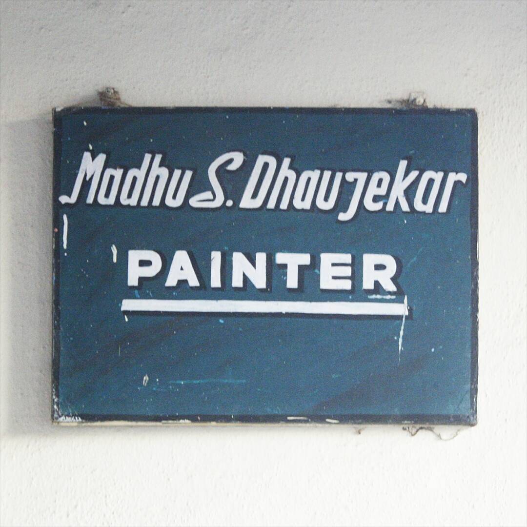 Madhu S. Dhaujekar: Painter