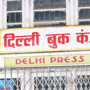 Delhi Book Company