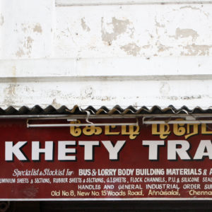 Khety Traders