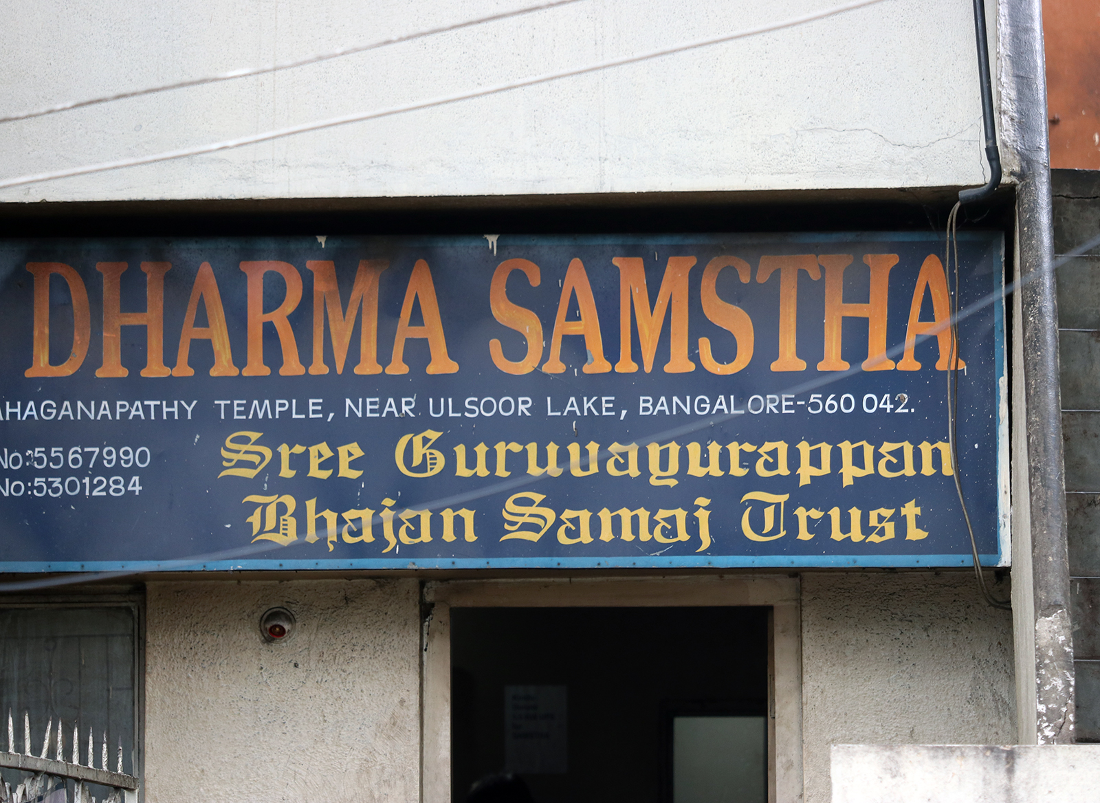 Sanatana Dharma Samstha