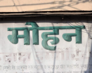 Mohan Rudraksh Emporium
