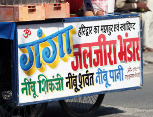 Ganga Jaljeera Bhandar