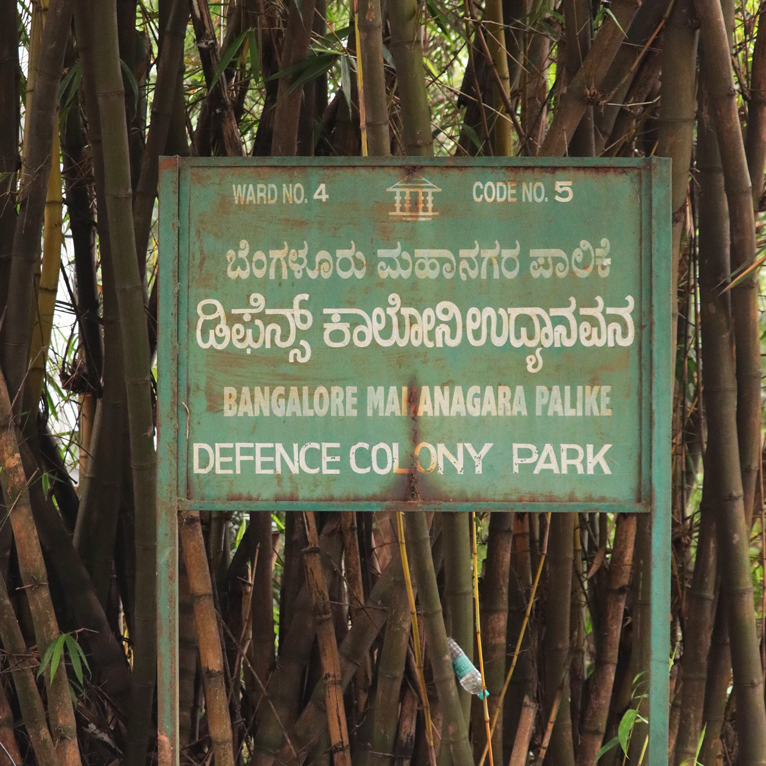 Defence Colony Park