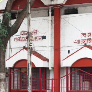 Bengalee Association — Kannada & Bengali