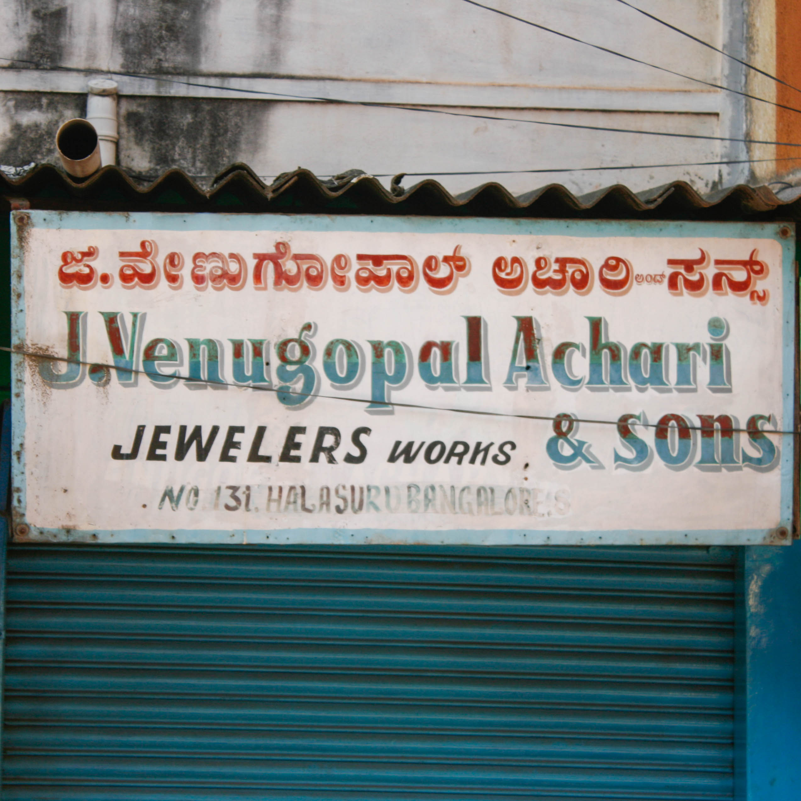 J. Venugopal Achari & Sons Jewelers Works