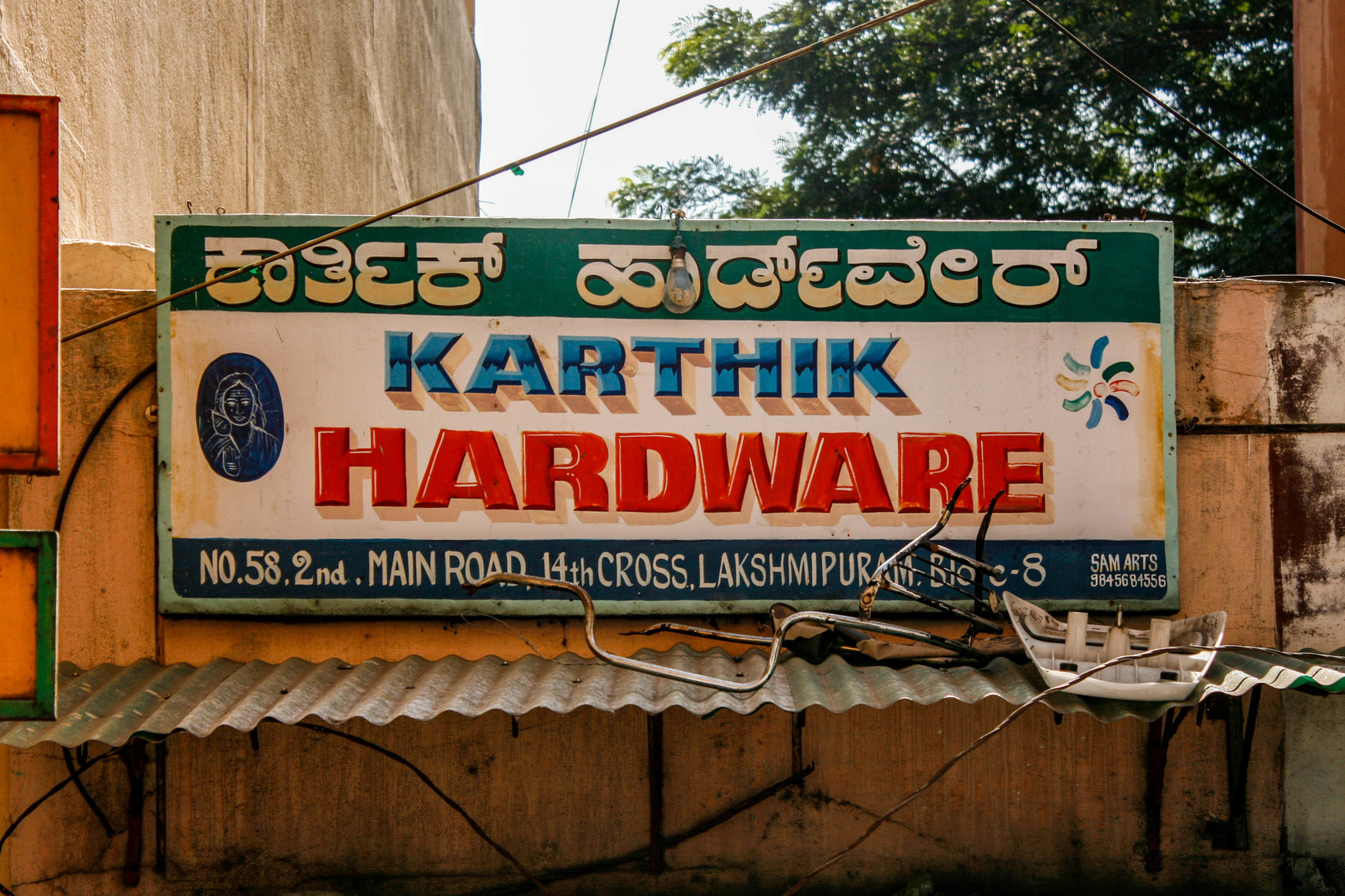Karthik Hardware