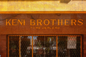 Keni Brothers