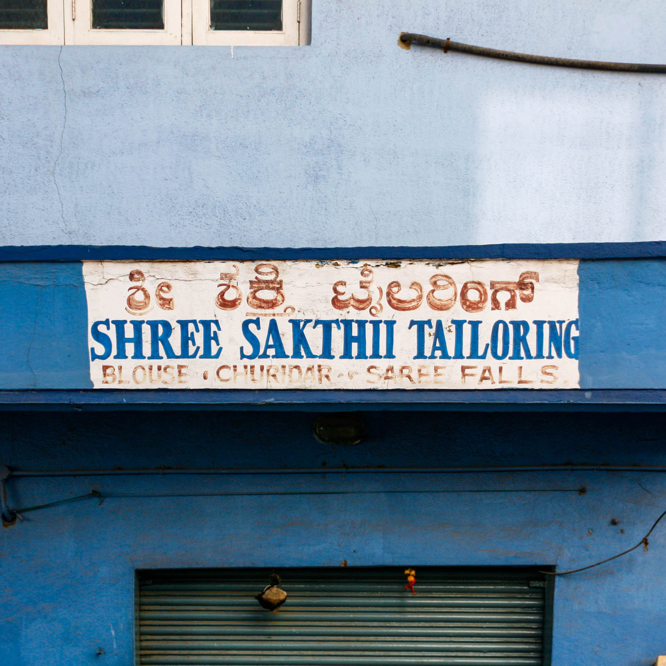 Shree Sakthii Tailoring