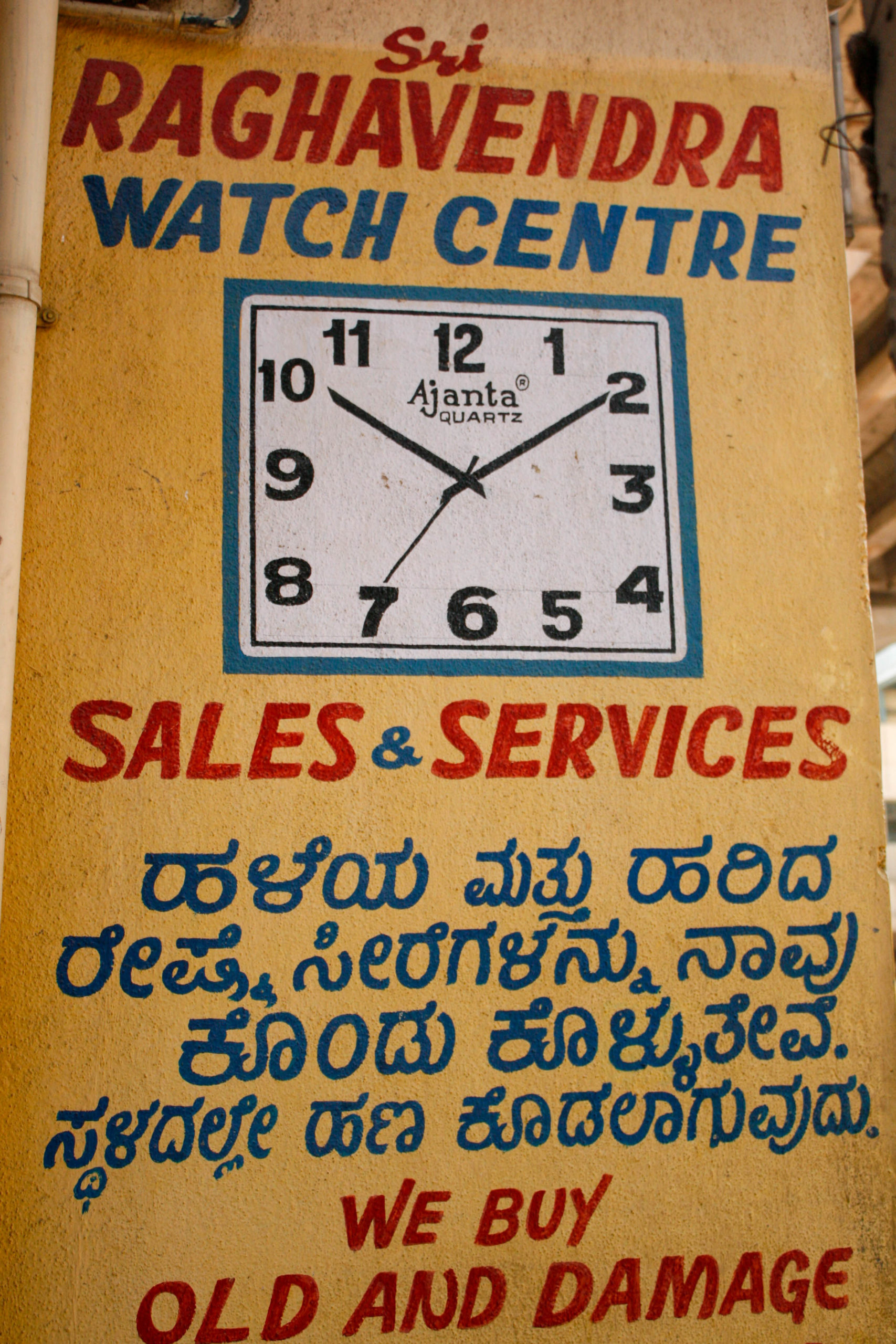 Sri Raghavendra Watch Centre