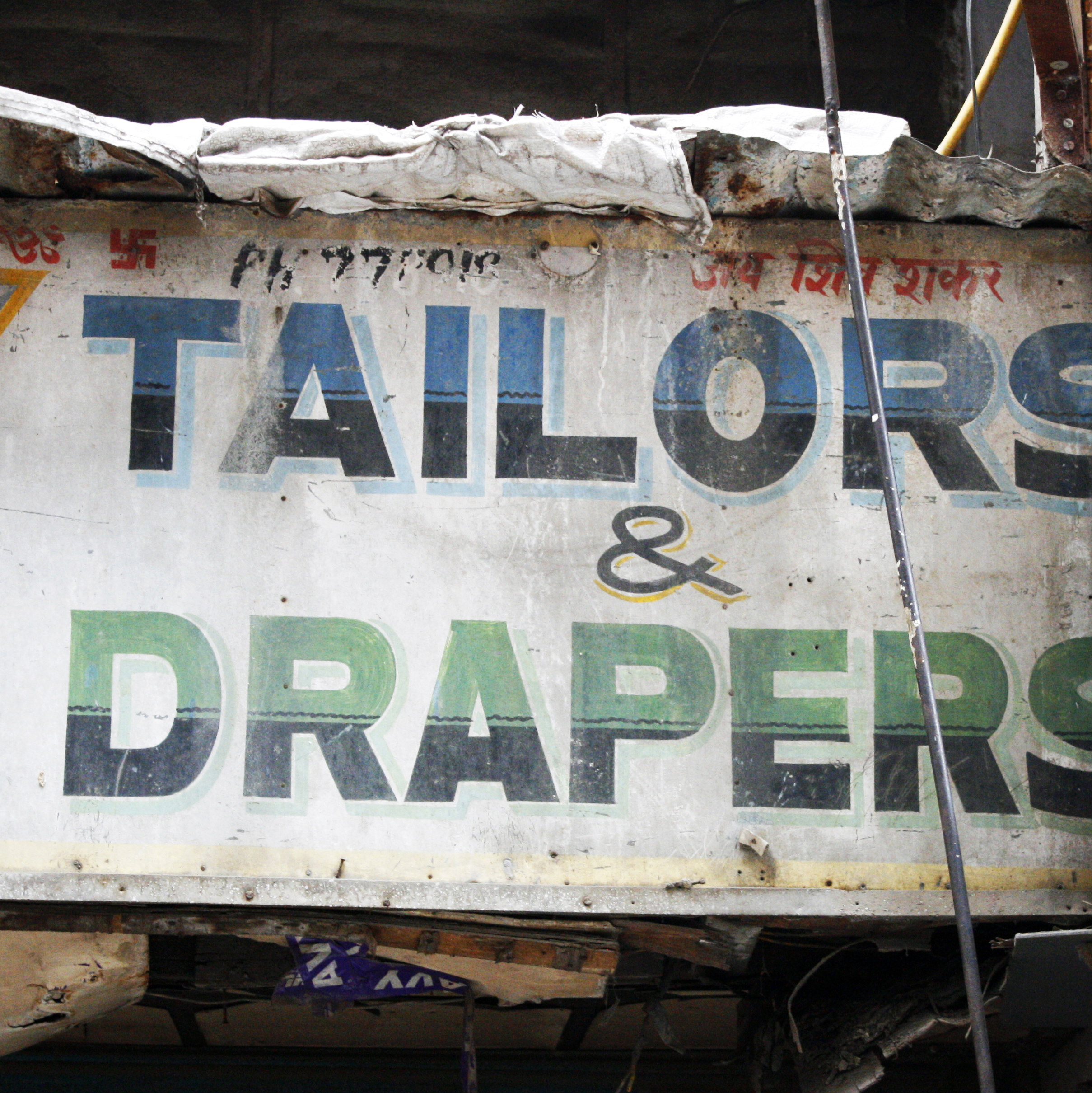 Ajay Tailors & Drapers