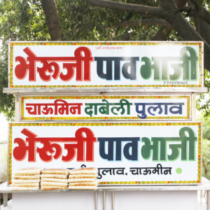 Bheruji Pav Bhaji