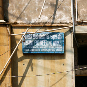 Hakimi Engineering Works