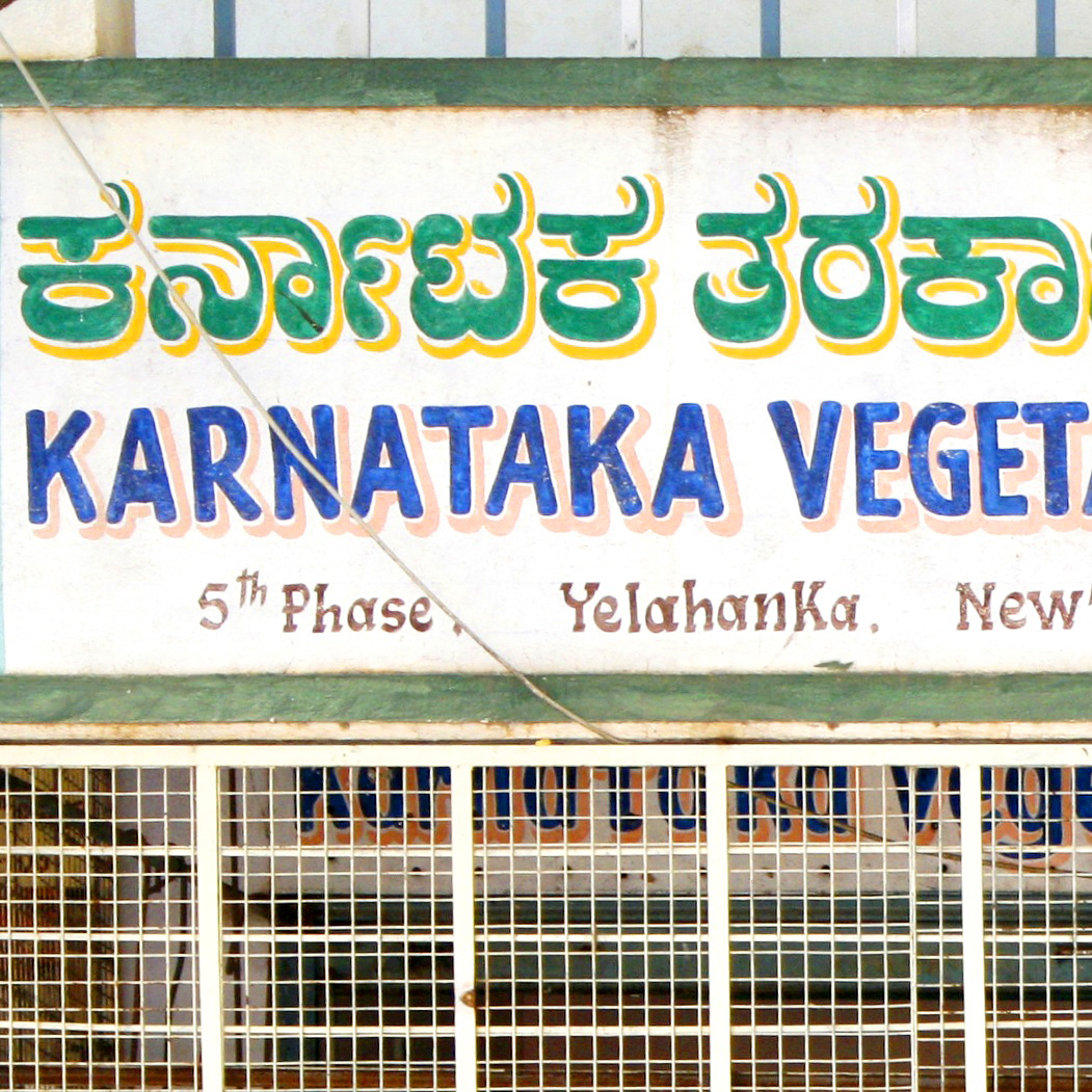 Karnataka Vegetables
