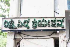 Lakshmi Silk Creations