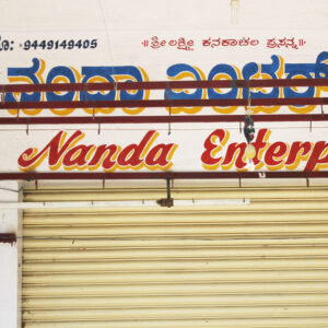 Nanda Enterprises