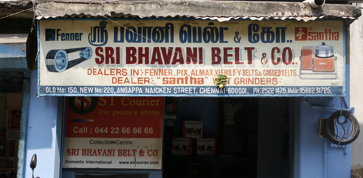 Sri Bhavani Belt & Co.