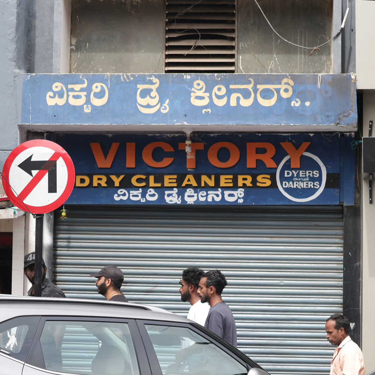 Victory Dry Cleaners