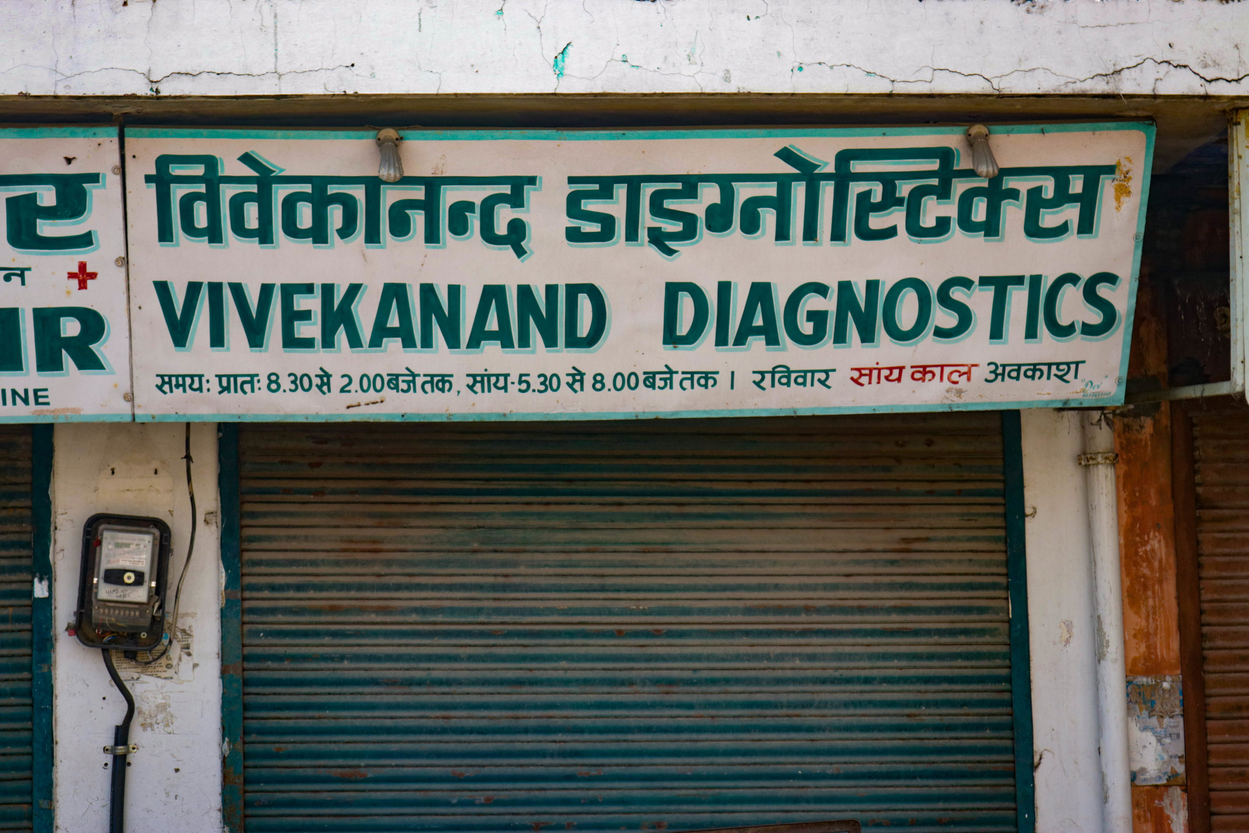 Vivekanand Diagnostics