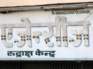 Agencies