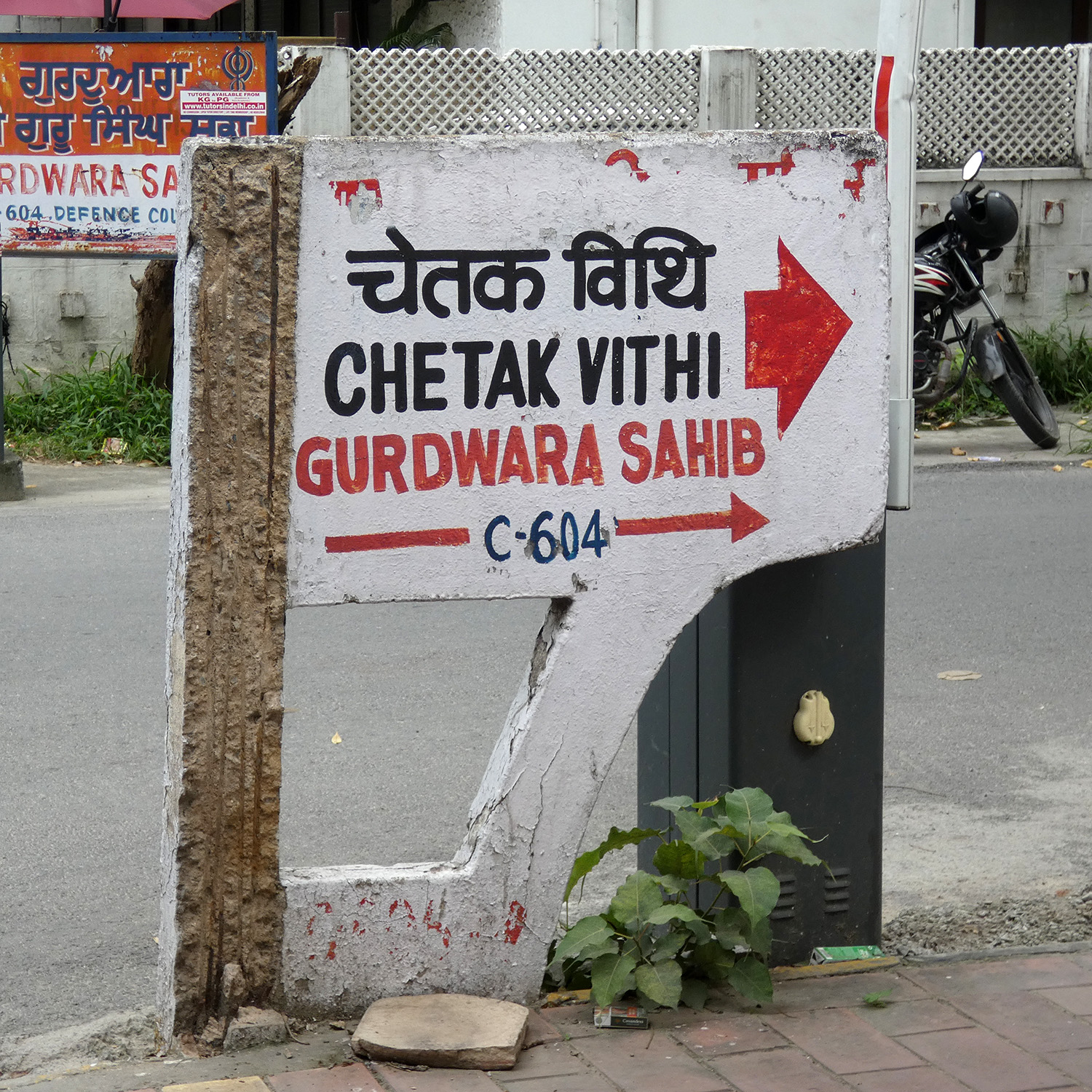 Chetak Vithi