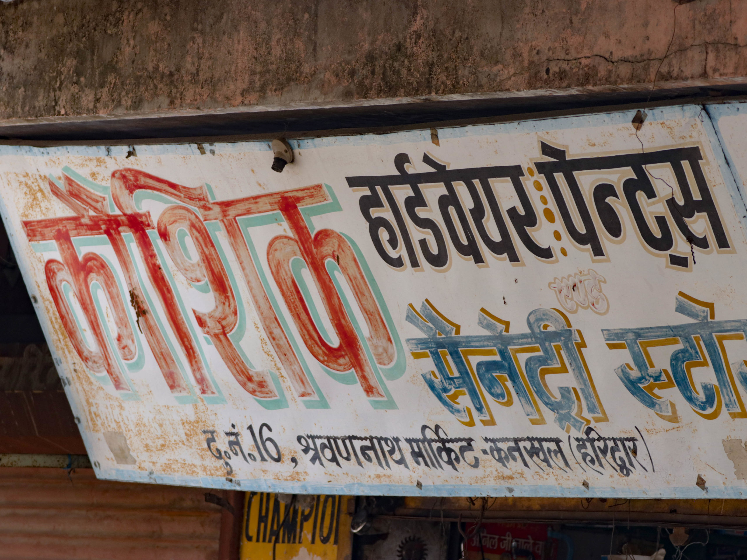 Kaushik Sanitary Store