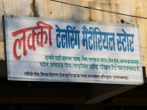 Lucky Tailoring Material Store