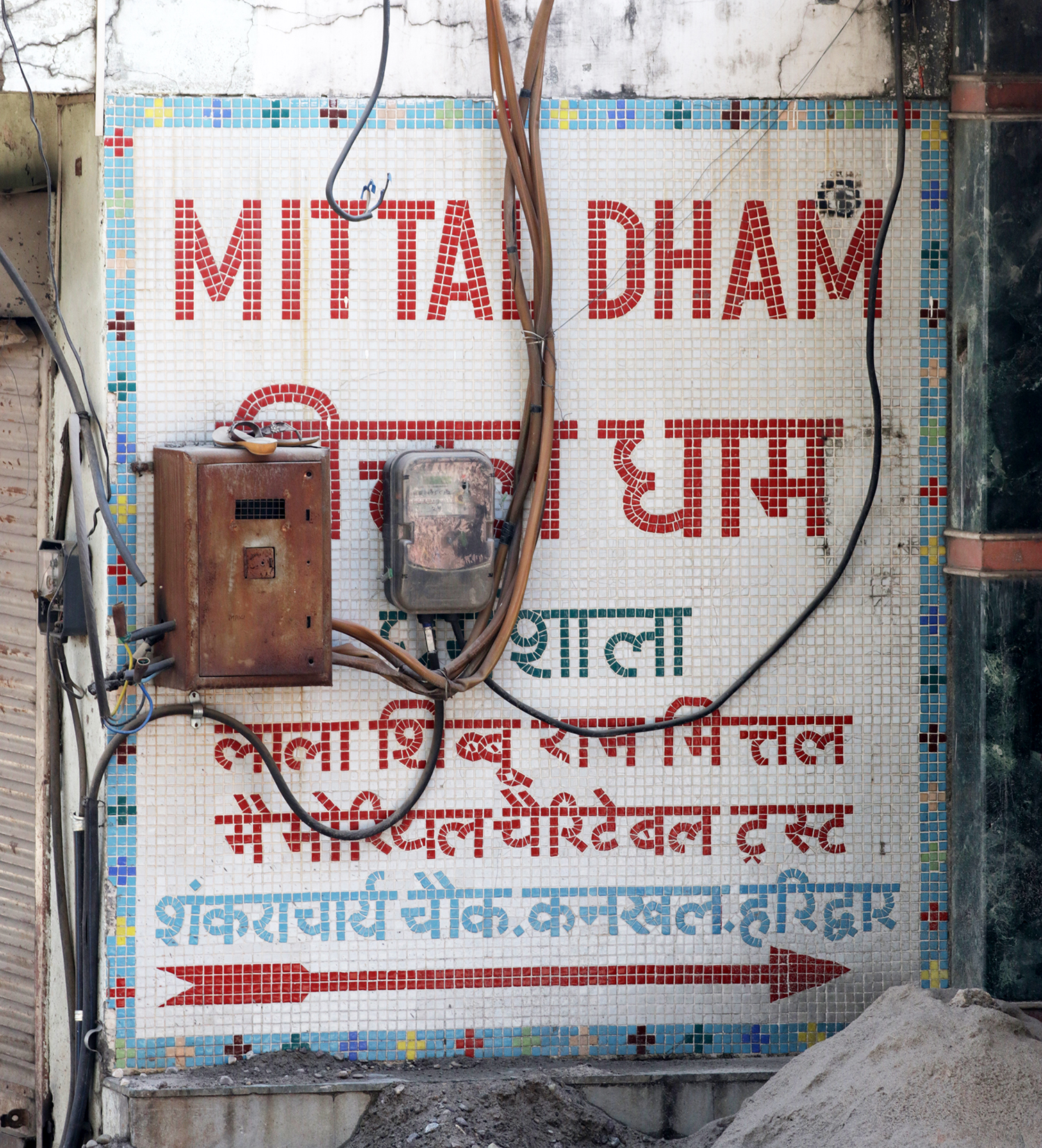 Mittal Dham