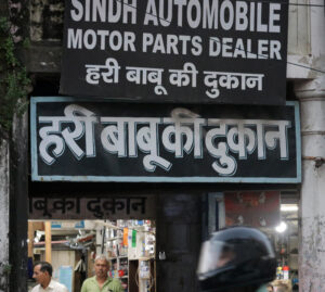 Hari Babu ki Dukaan