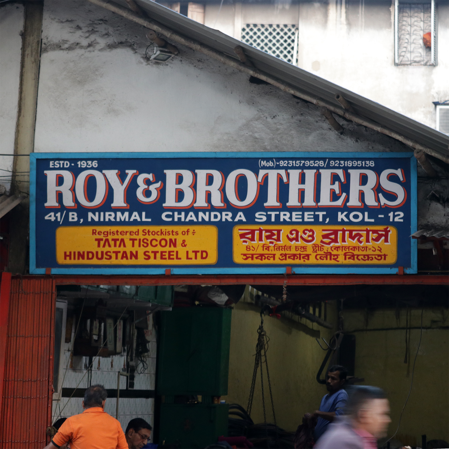 Roy & Brothers