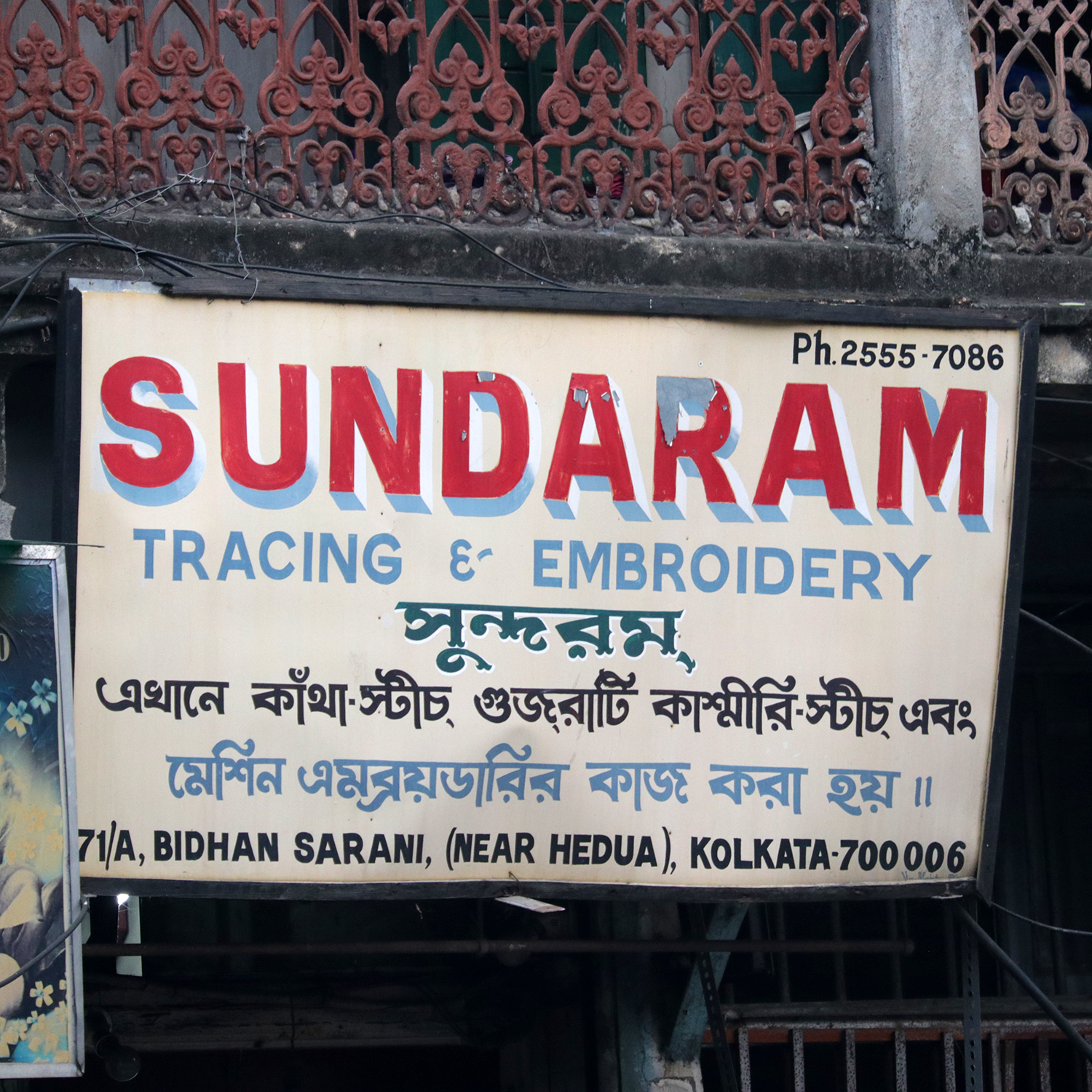 Sundaram Tracing and Embroidery