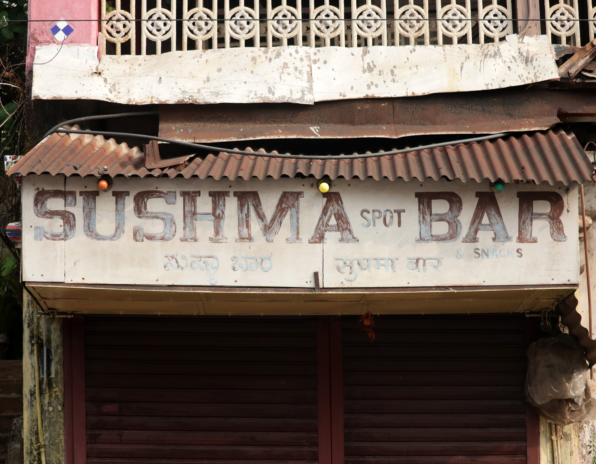 Sushma Bar