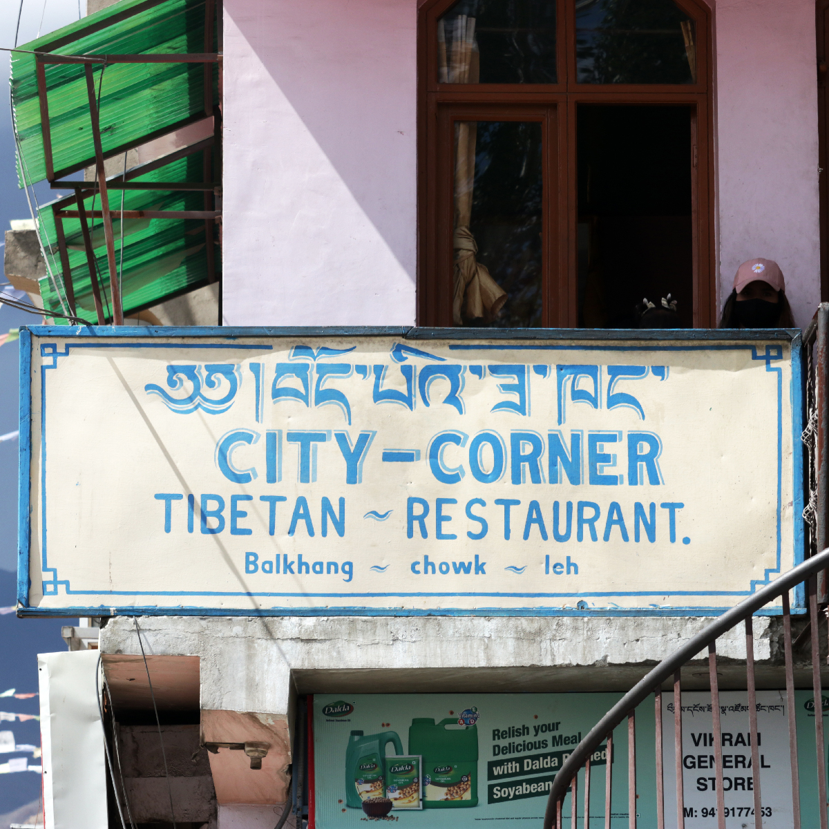 City Corner Tibetan Restaurant