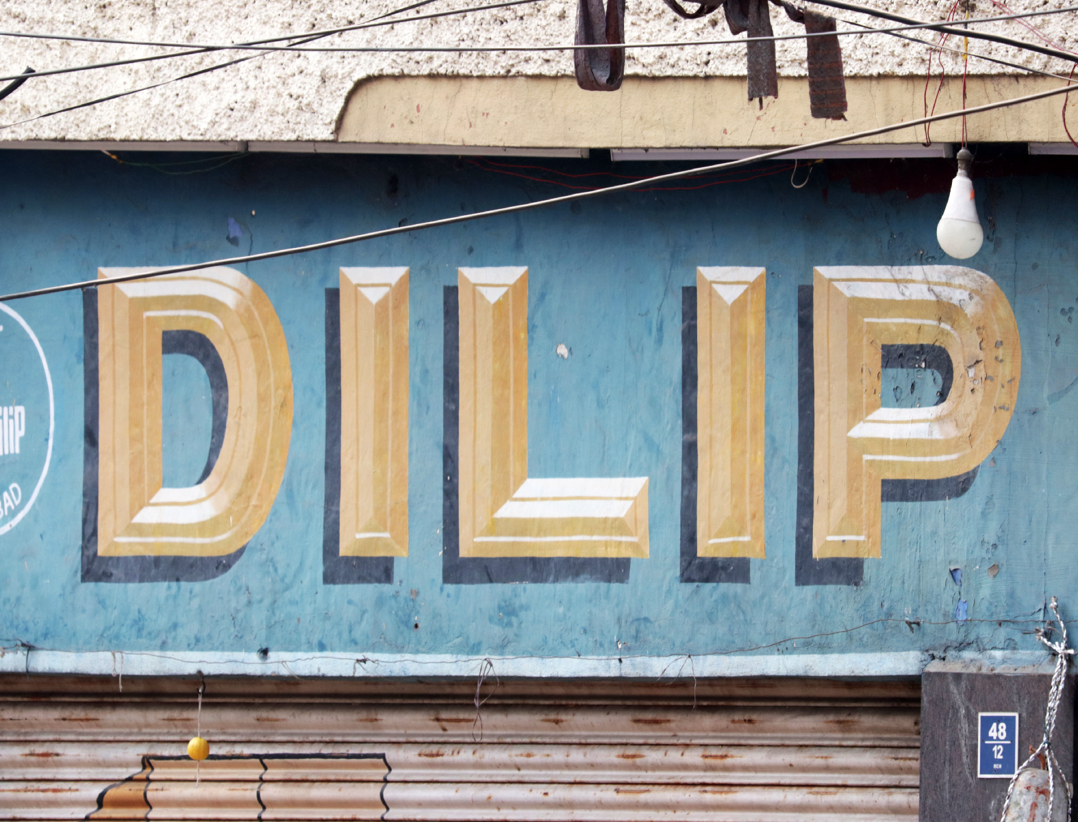 Dilip Enterprises