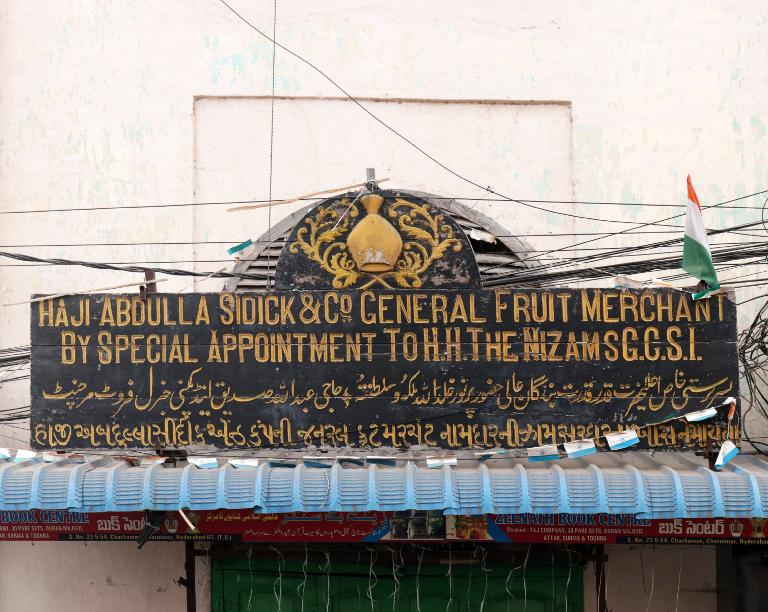 Haji Abdulla Sidick & Co General Fruit Merchant