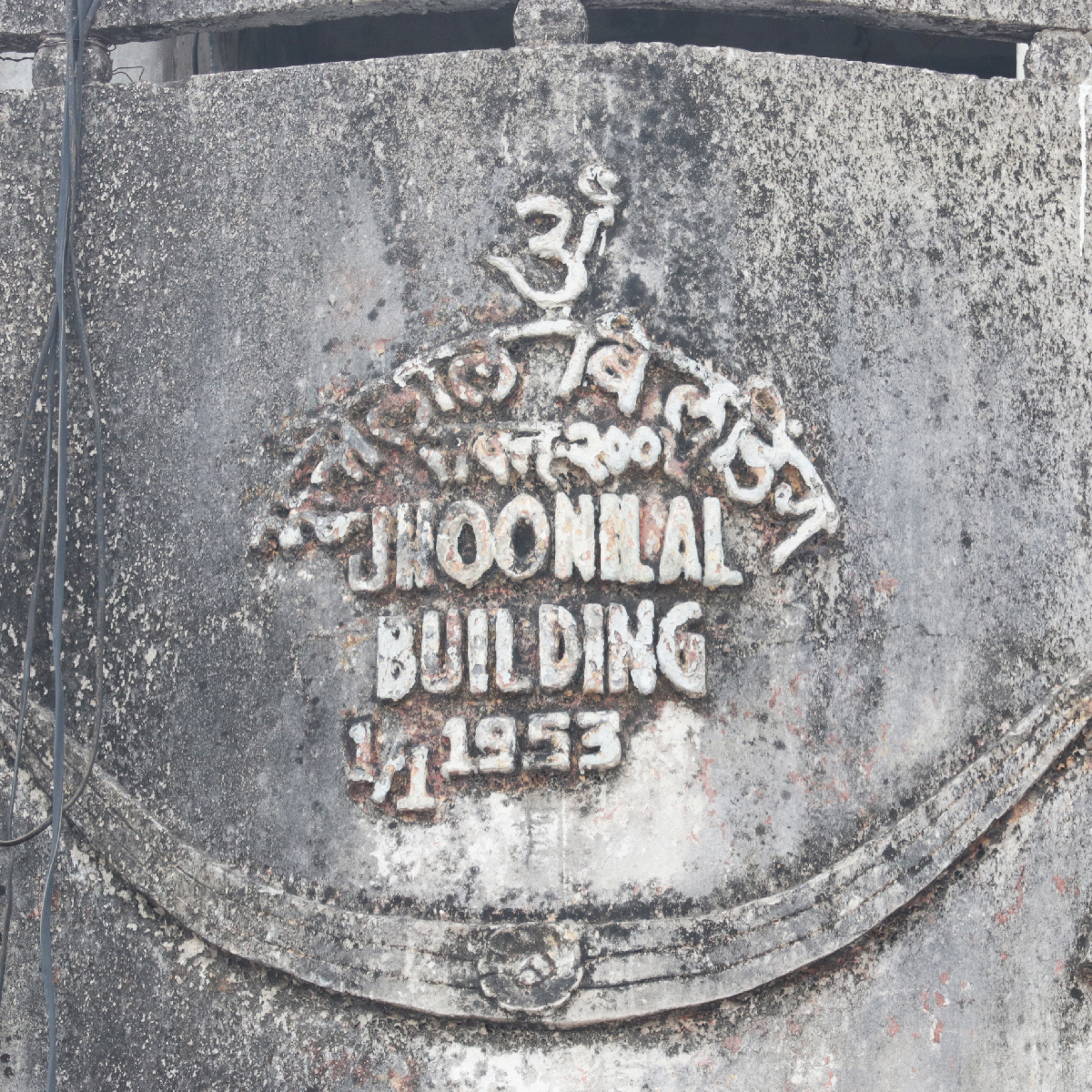 Jhoonilal Building