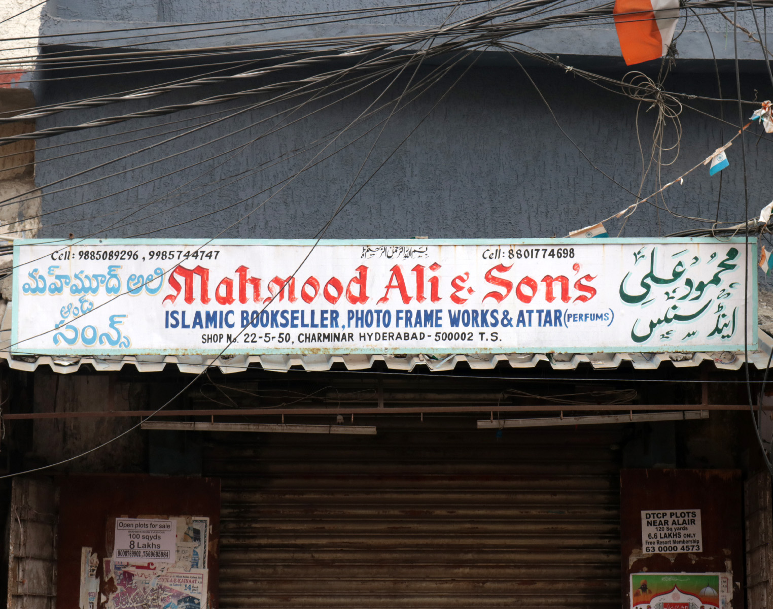 Mahmood Ali & Sons