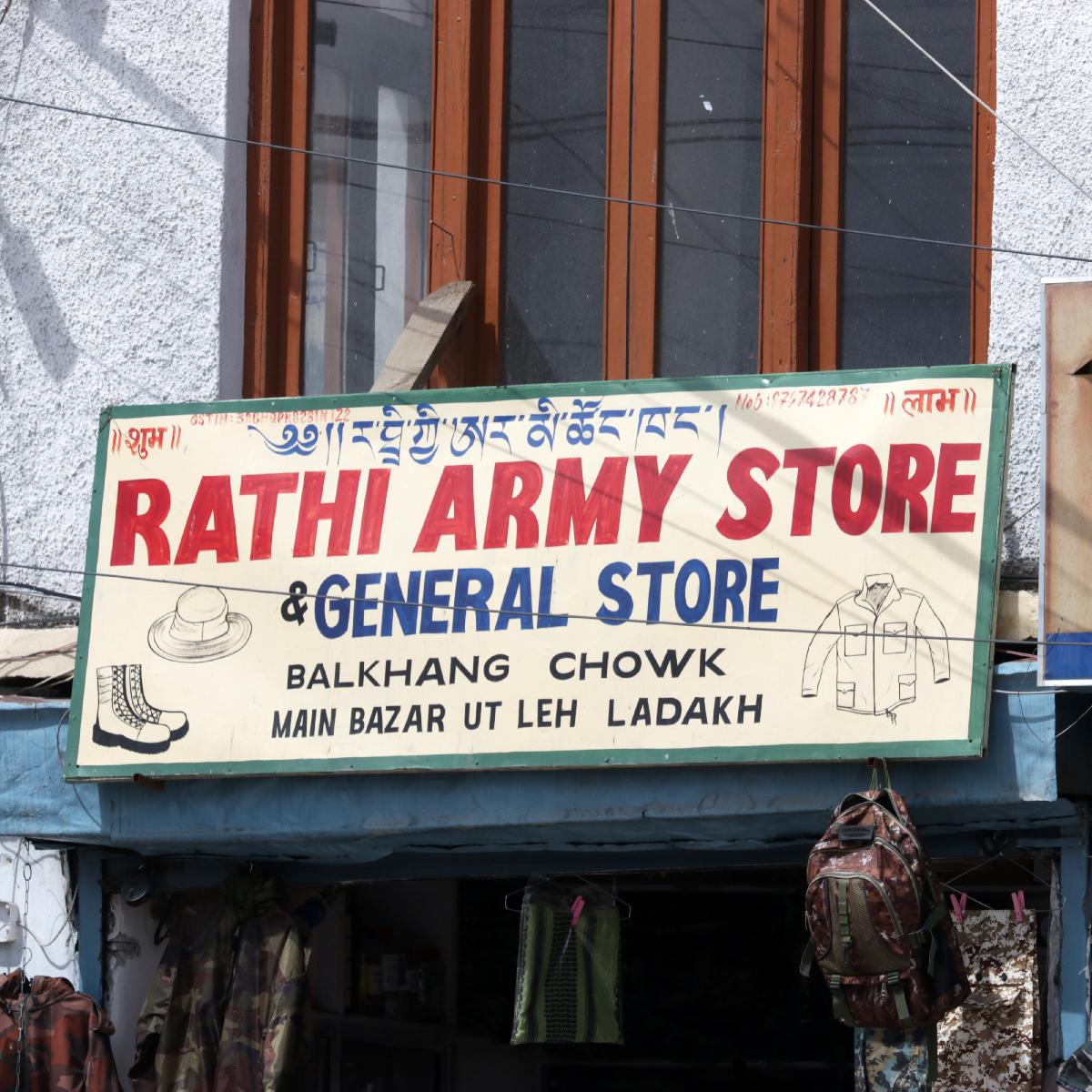 Rathi Army Store