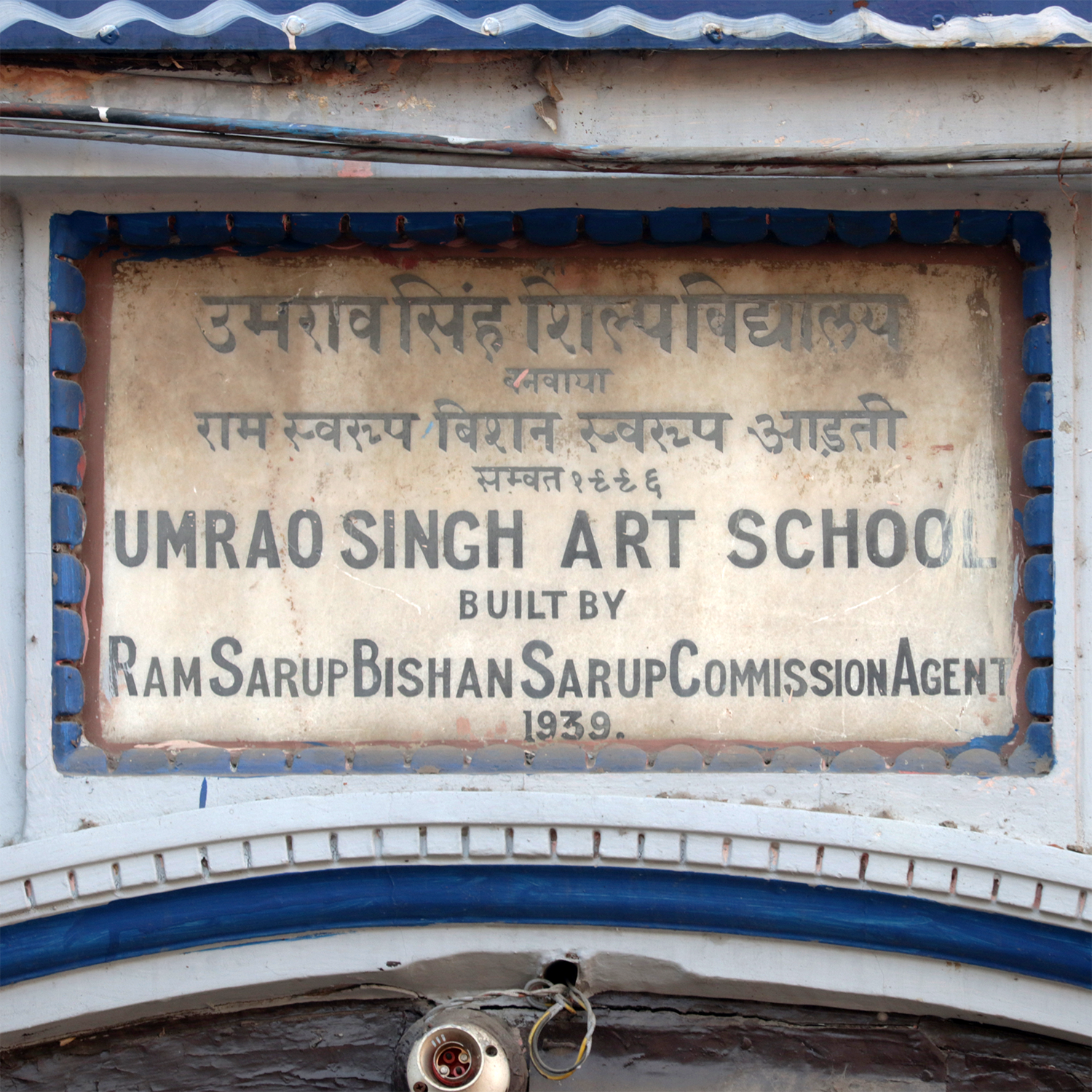 Umrao Singh Art School