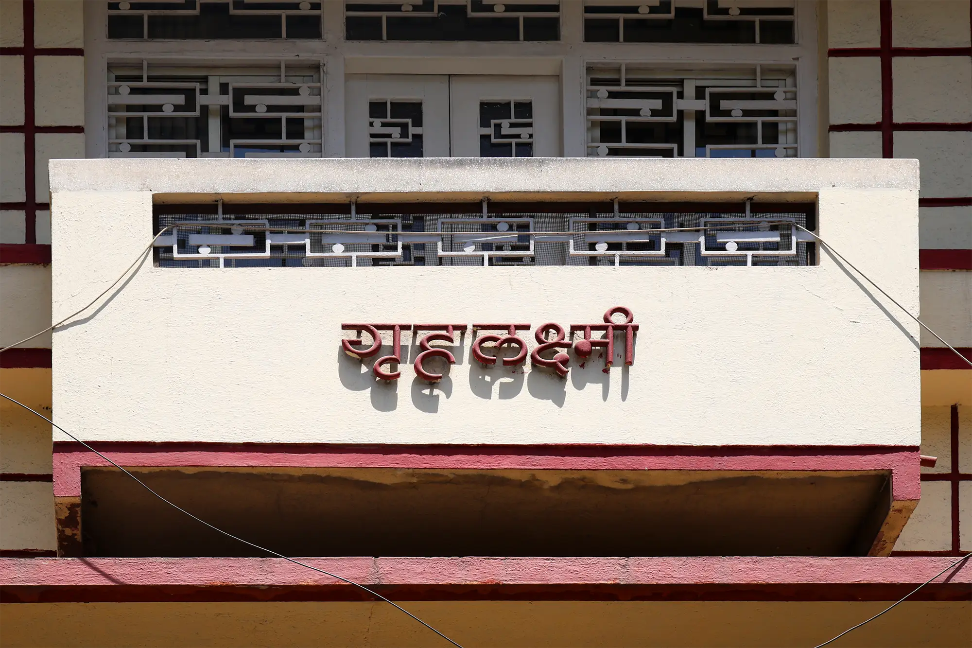 Grihalakshmi
