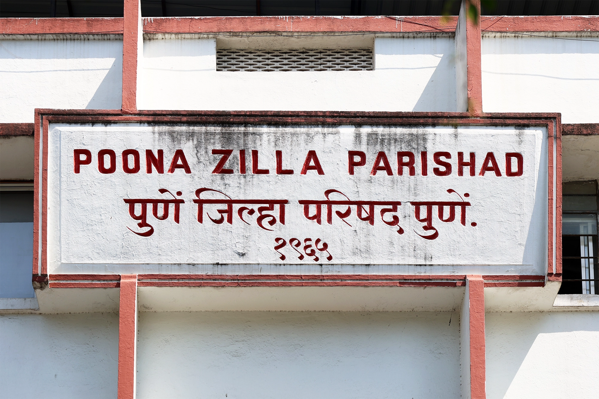 Poona Zilla Parishad