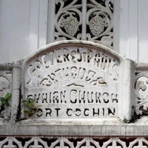 St Peter & St Paul’s Orthodox Syrian Church