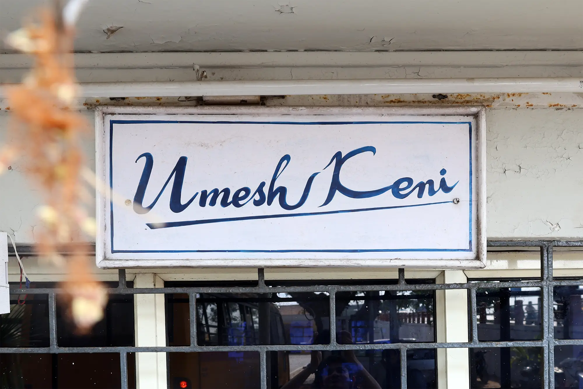 Umesh Keni