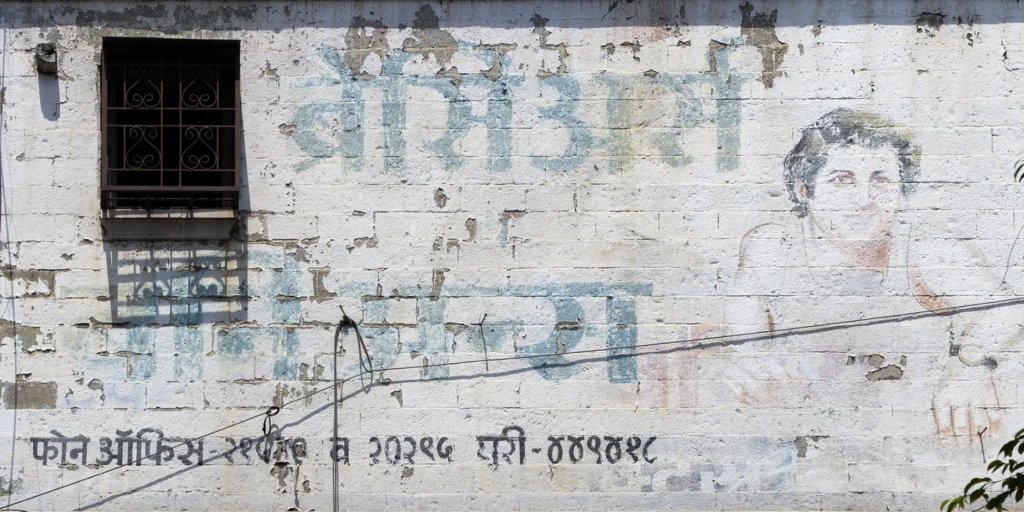 Pune Ghost Sign: Leisha & Gluco