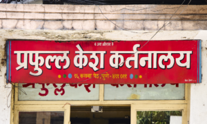 Prafull Kesh Kartanalaya