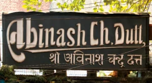 Abinash Ch, Dutt,