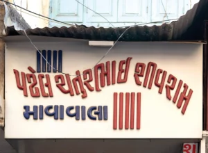 Patel Chaturbhai Shivram Mavawala